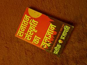 B.O.S.S. Basics of Sanatan Sanskriti cover