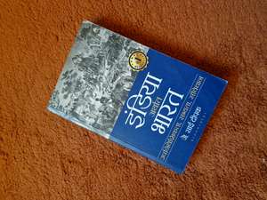 India that is Bharat: Coloniality Civilisation Constitution cover