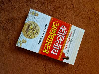 Kautileeya Arthshastra cover